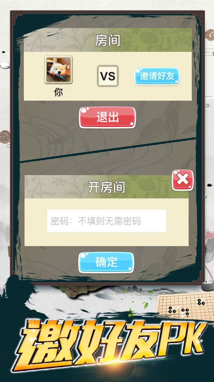 经典五子棋二人对战