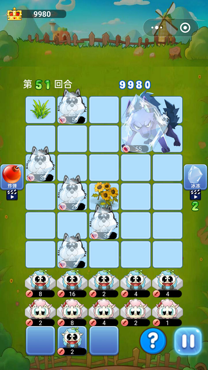 保护小羊与狼对战