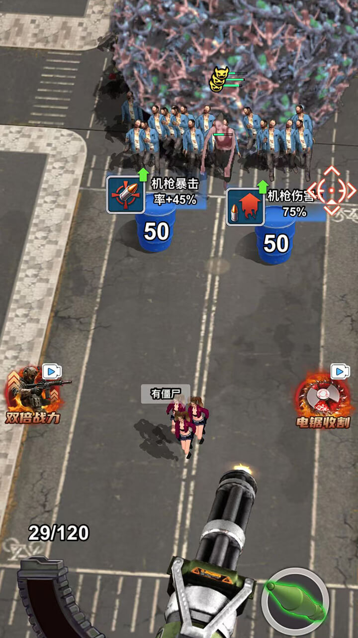 尸潮战车无敌版