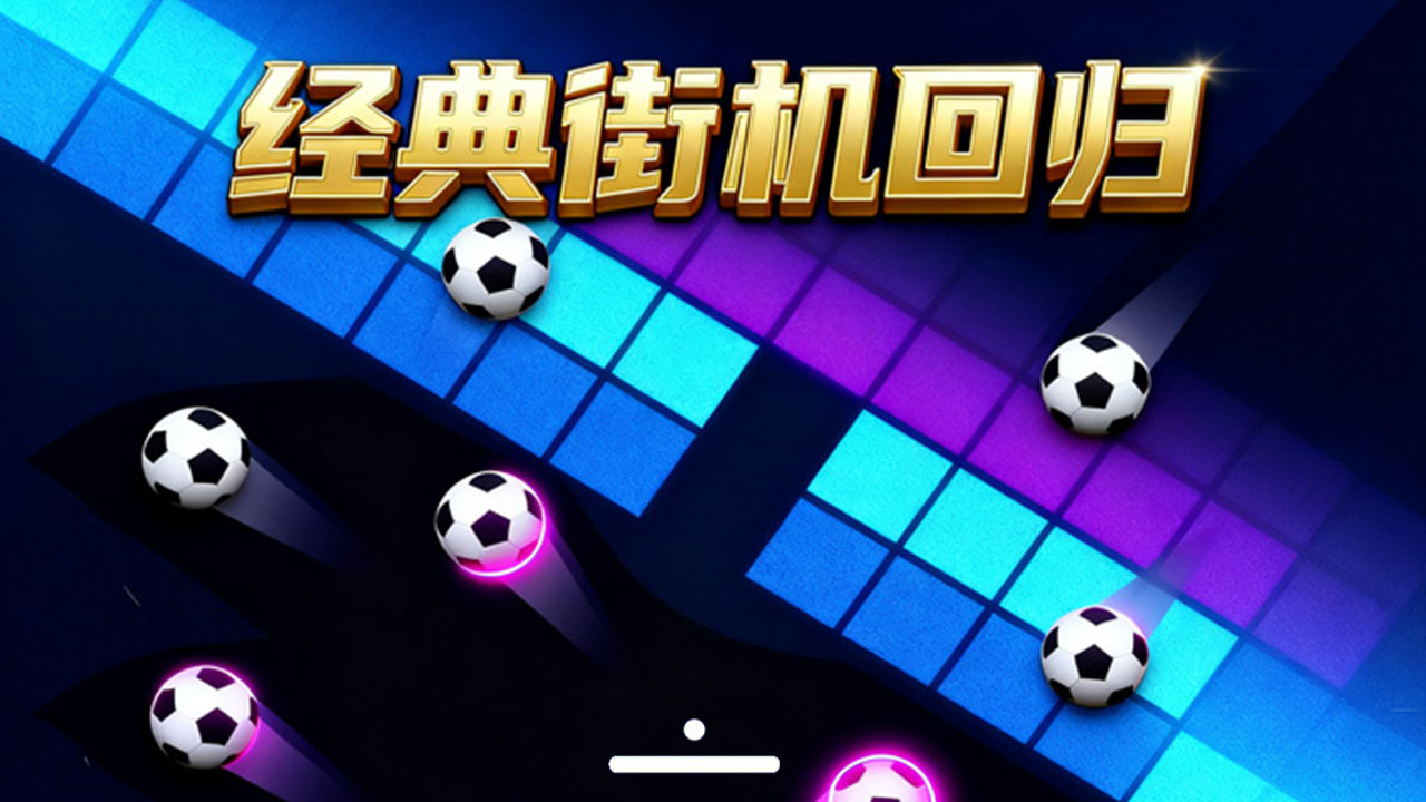 超级砖块破坏王