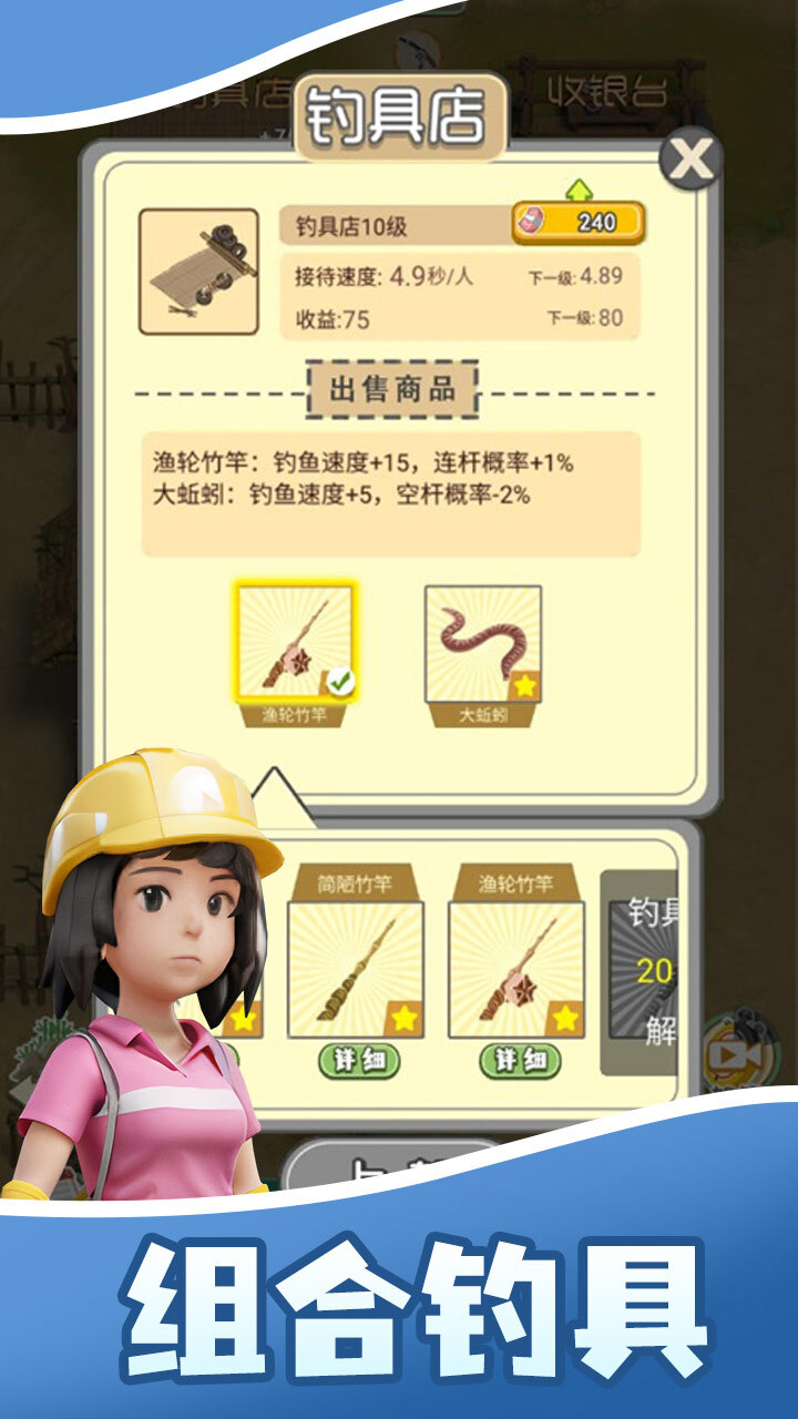 再钓亿竿就收手