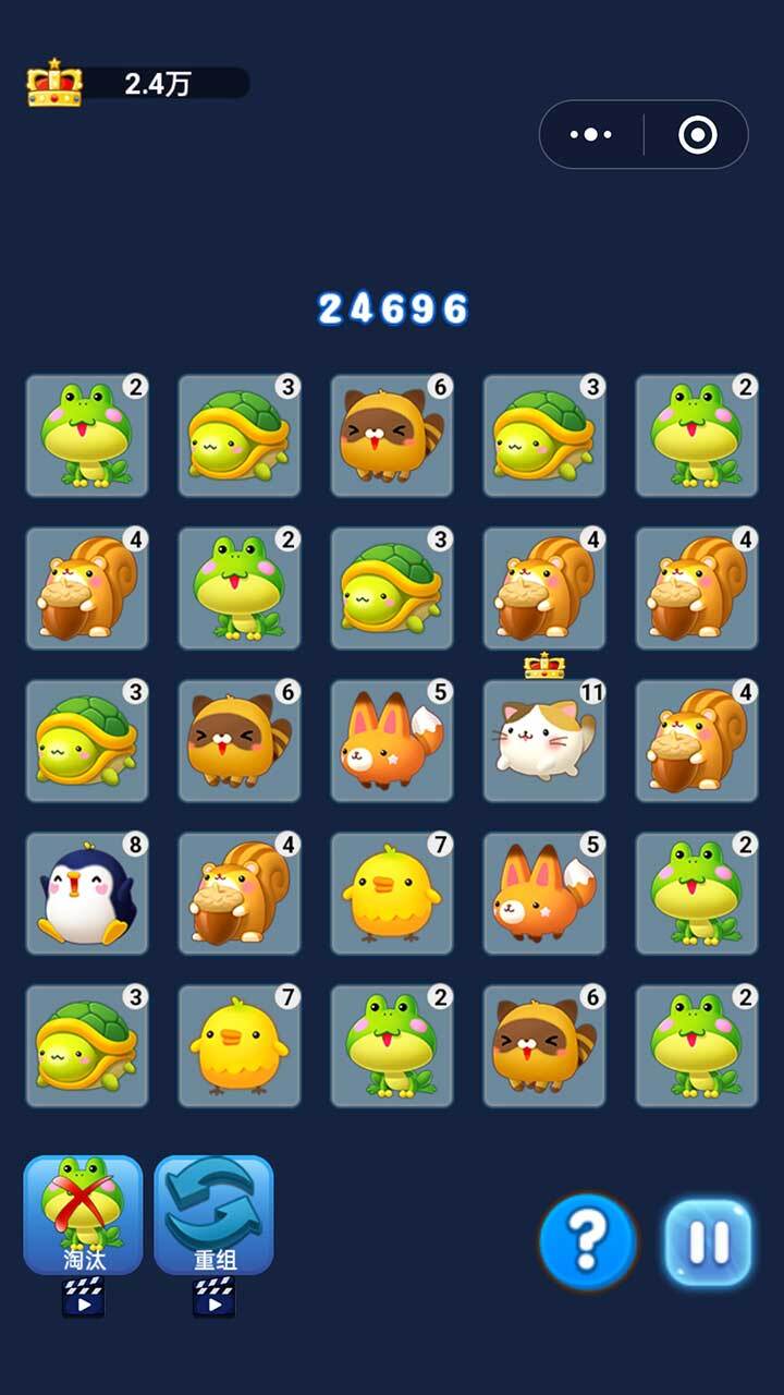 2248经典合成消除