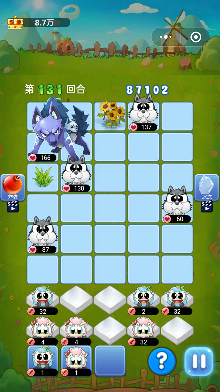 保护小羊与狼对战