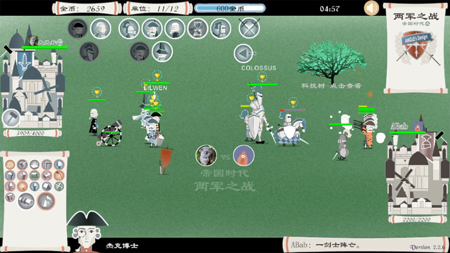 帝国时代两军之战