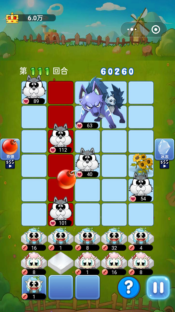 保护小羊与狼对战