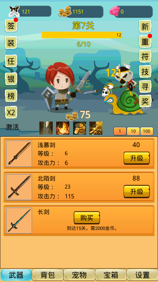 挂机勇者的试炼