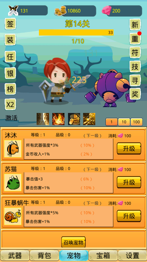 挂机勇者的试炼