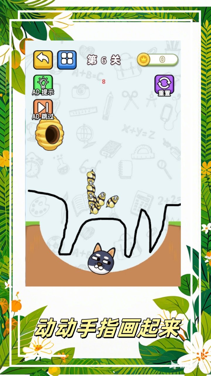 画线救个小狗狗