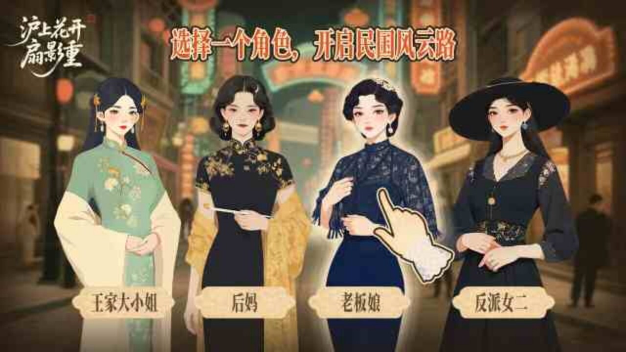 沪上花开扇影重