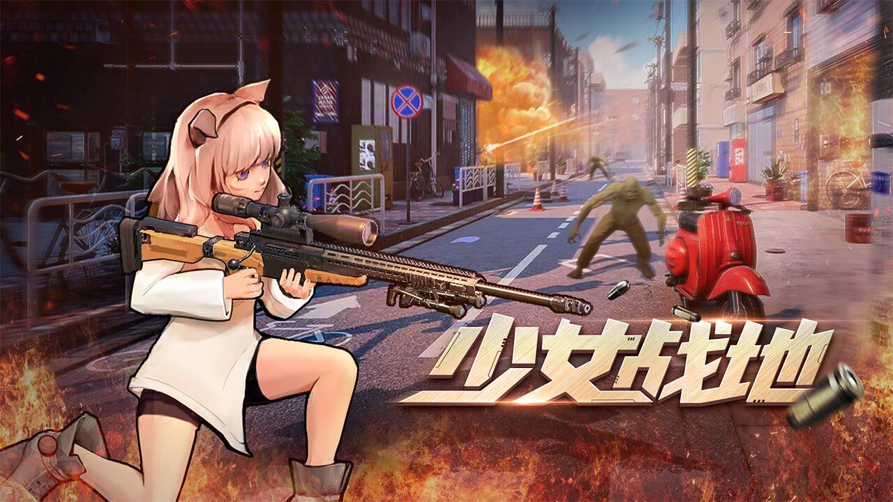 少女战地3