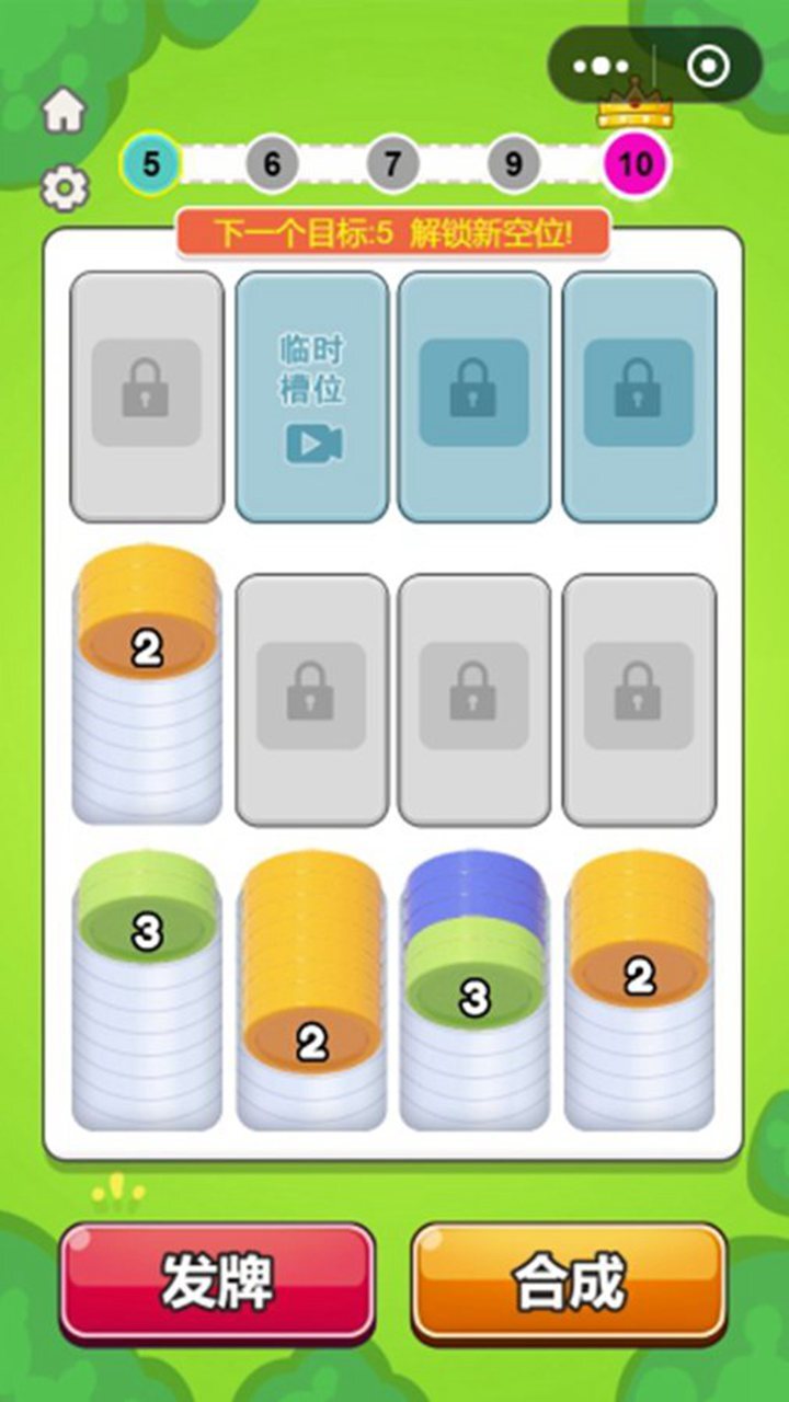 硬币解压小游戏