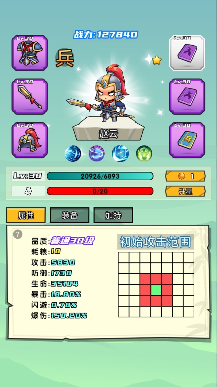 放置塔防守卫城池