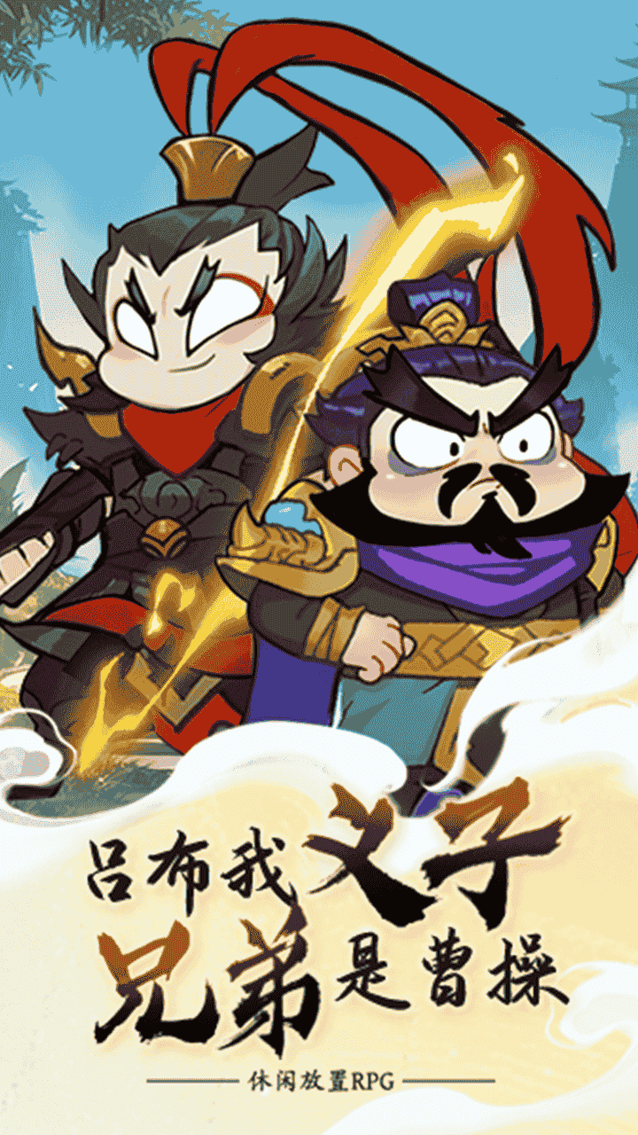 我在三国修了个仙