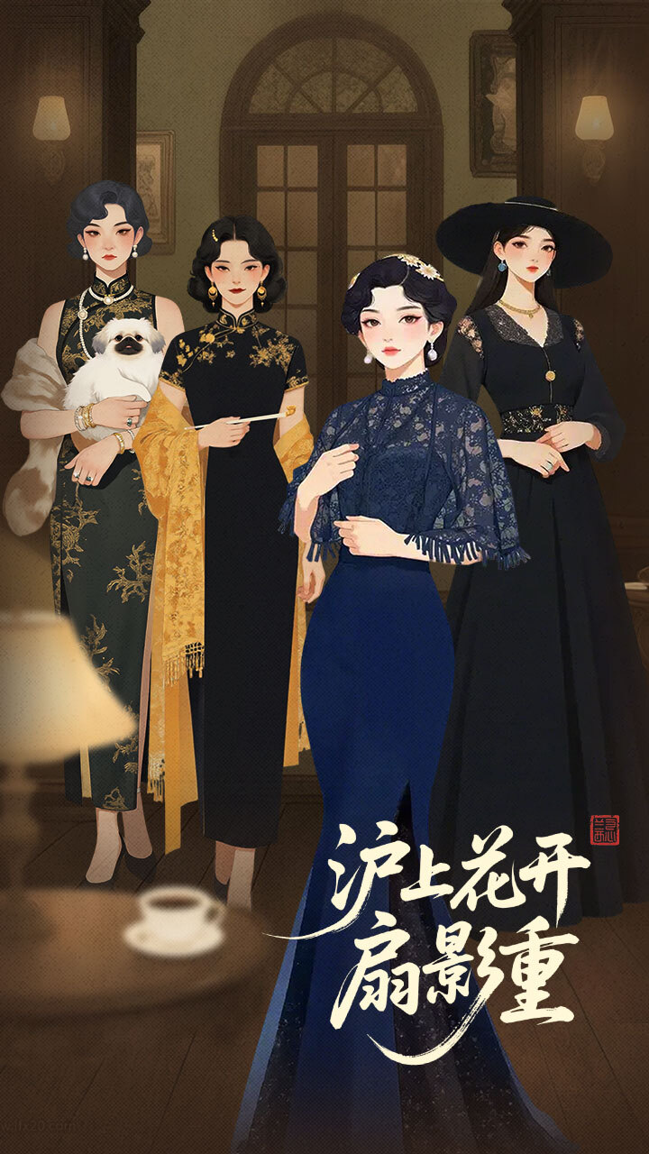 沪上花开扇影重