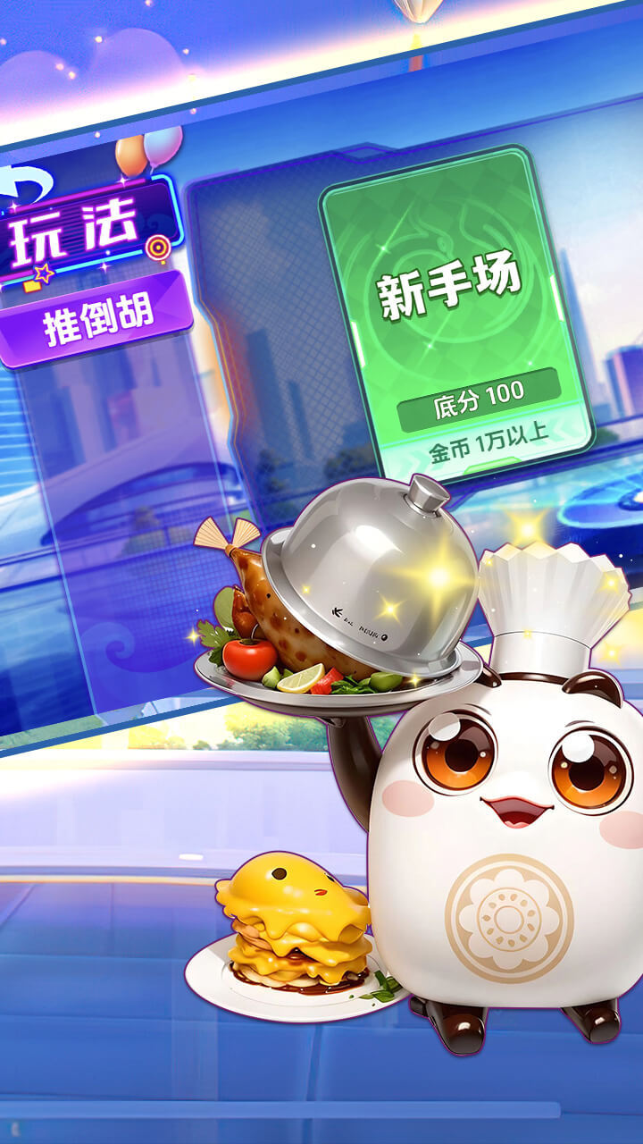 大树下广东麻将游戏软件（移动版）V1.0