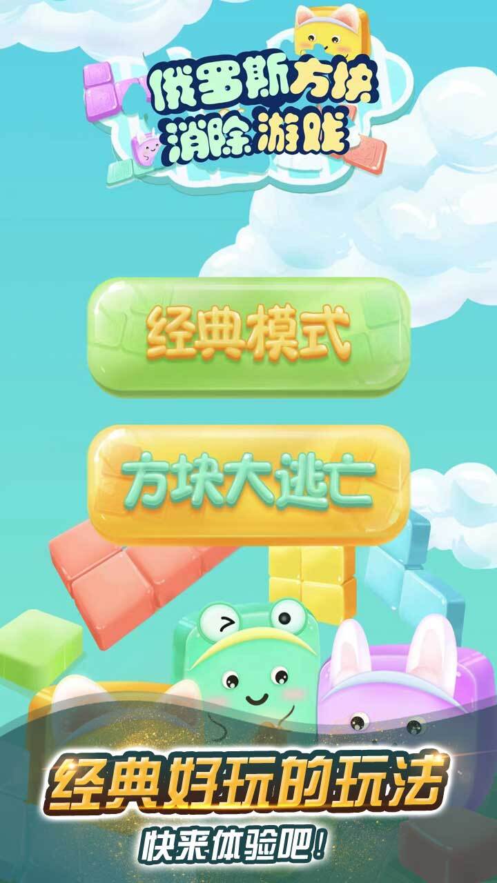 旧俄罗斯方块游戏