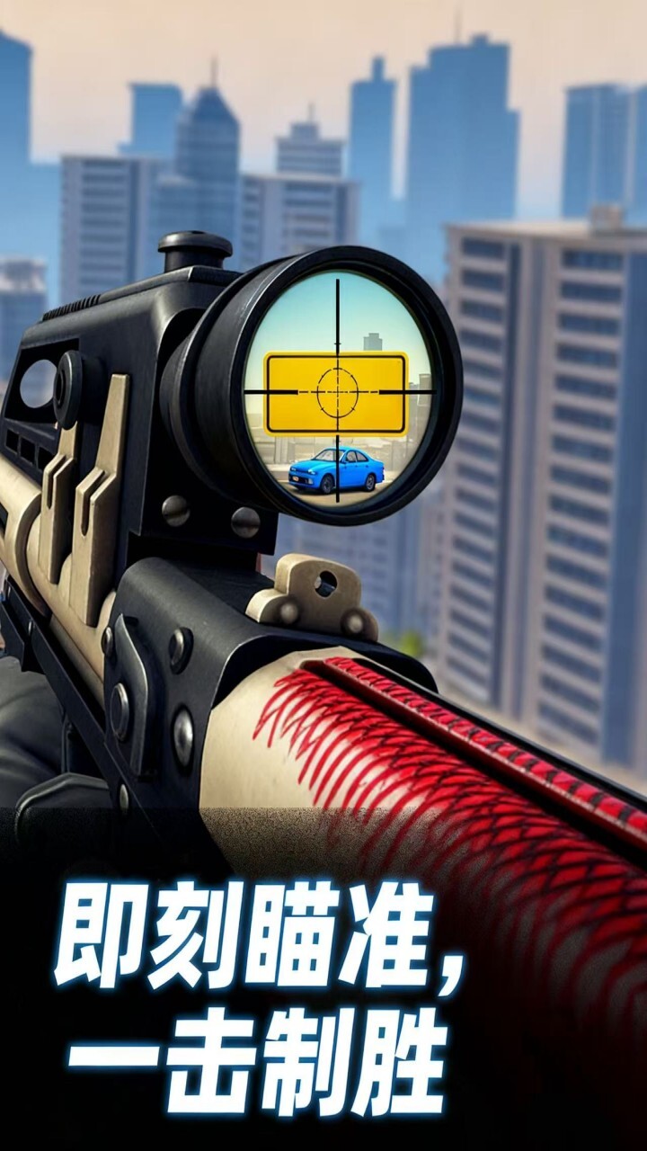 狙击恐怖枪战游戏