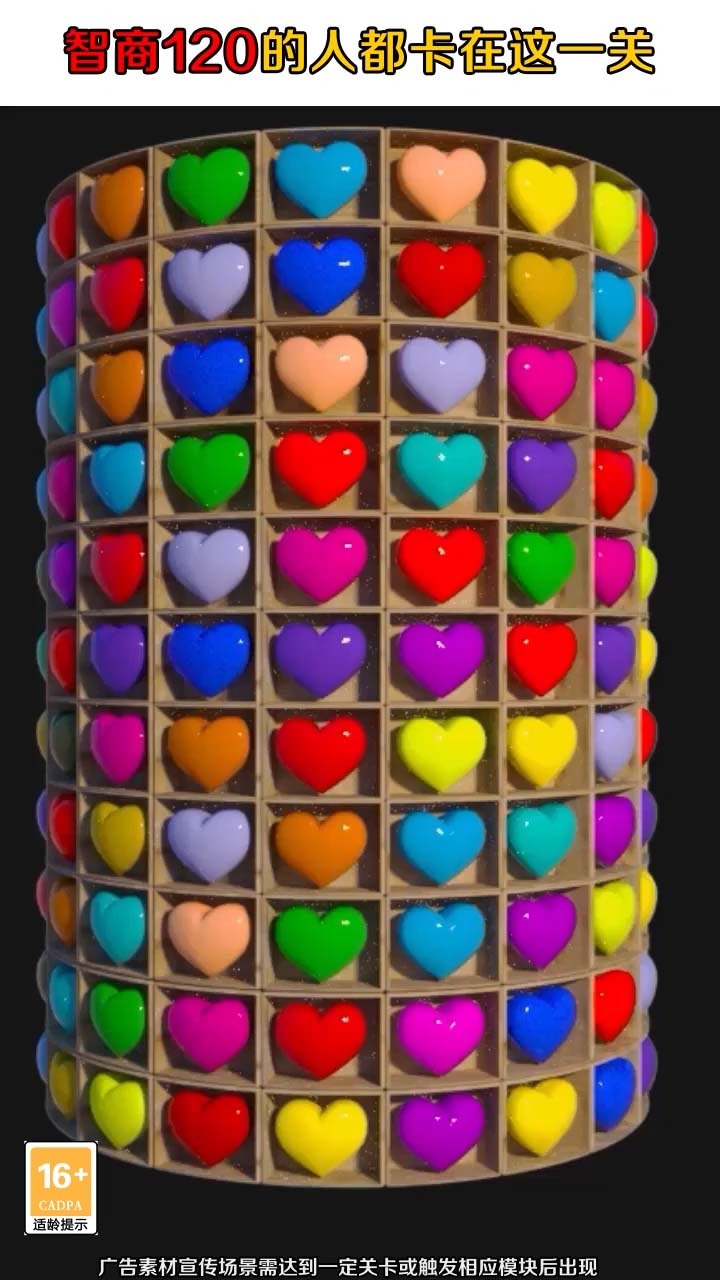 解压方块大闯关