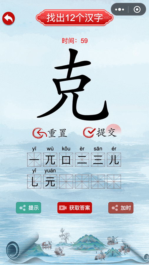 文字游戏来找茬