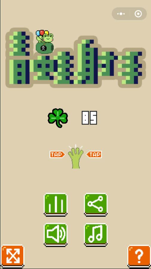 青蛙射手小游戏