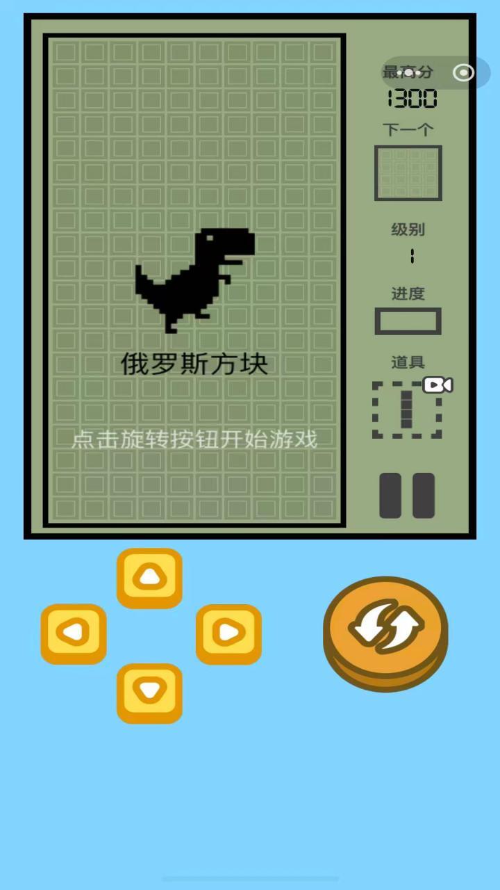 超休闲俄罗斯方块