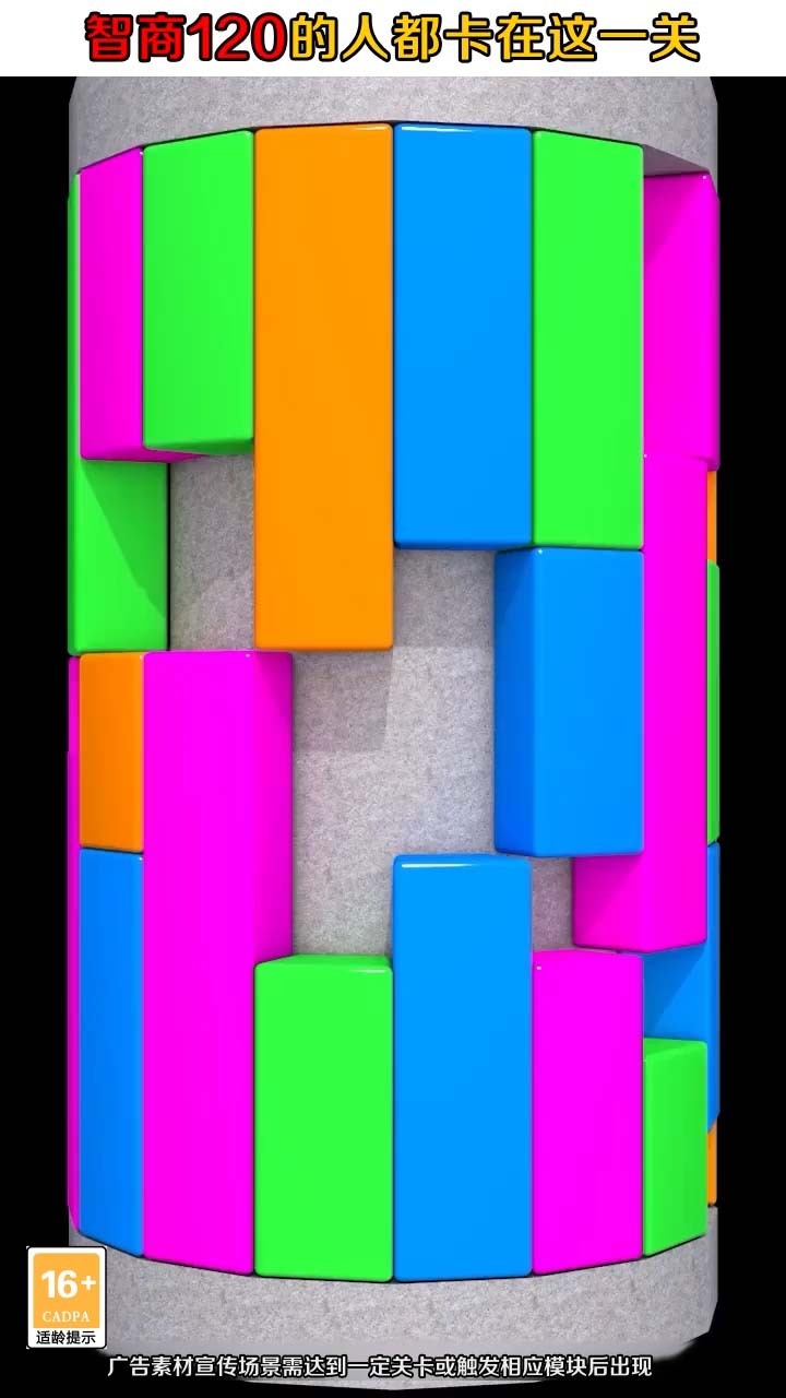 解压方块大闯关