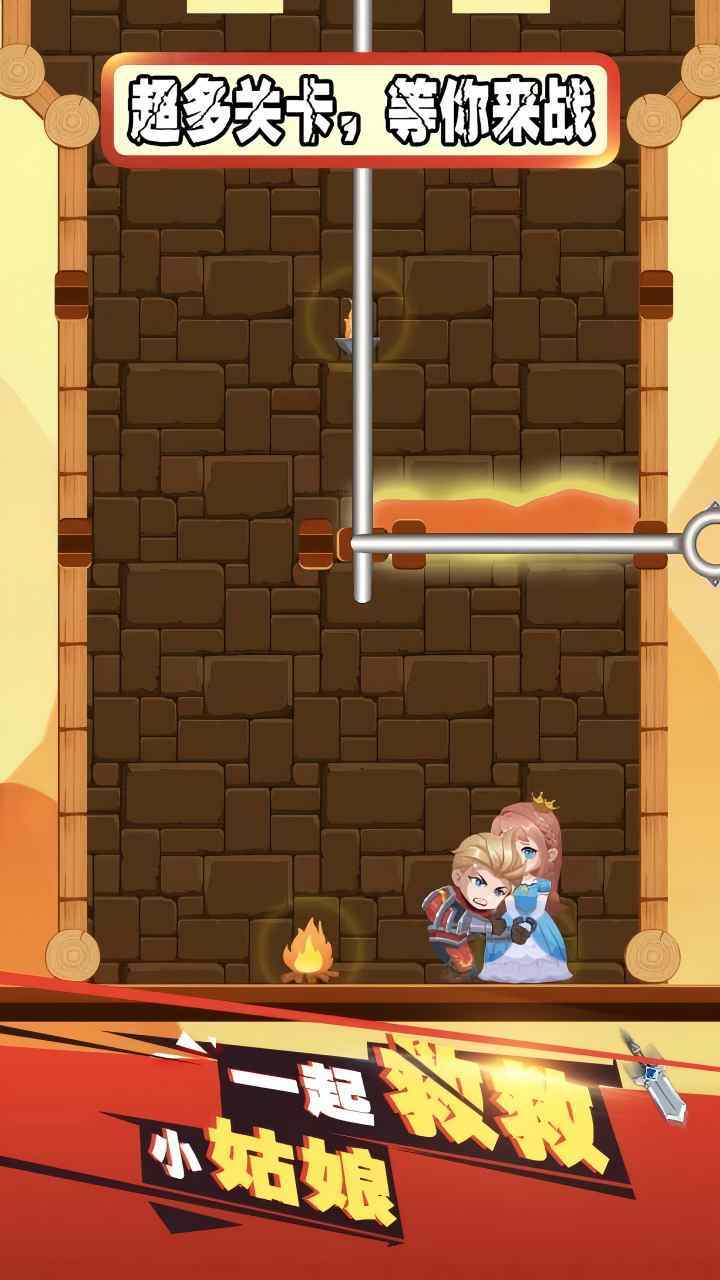 救救女孩闯关游戏