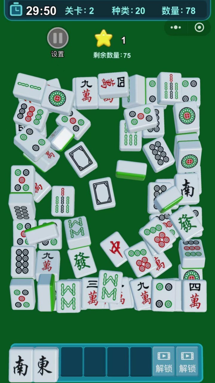 杠上开花消消消