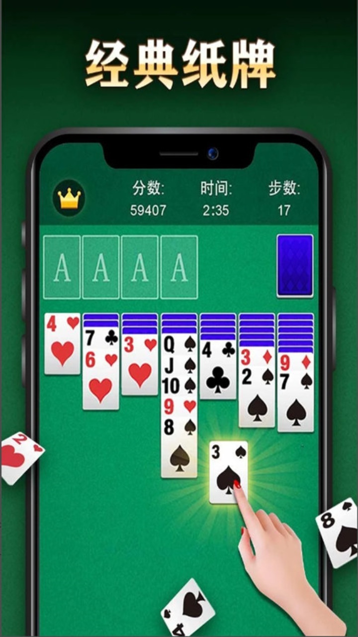 蜘蛛纸牌单机扑克牌游戏