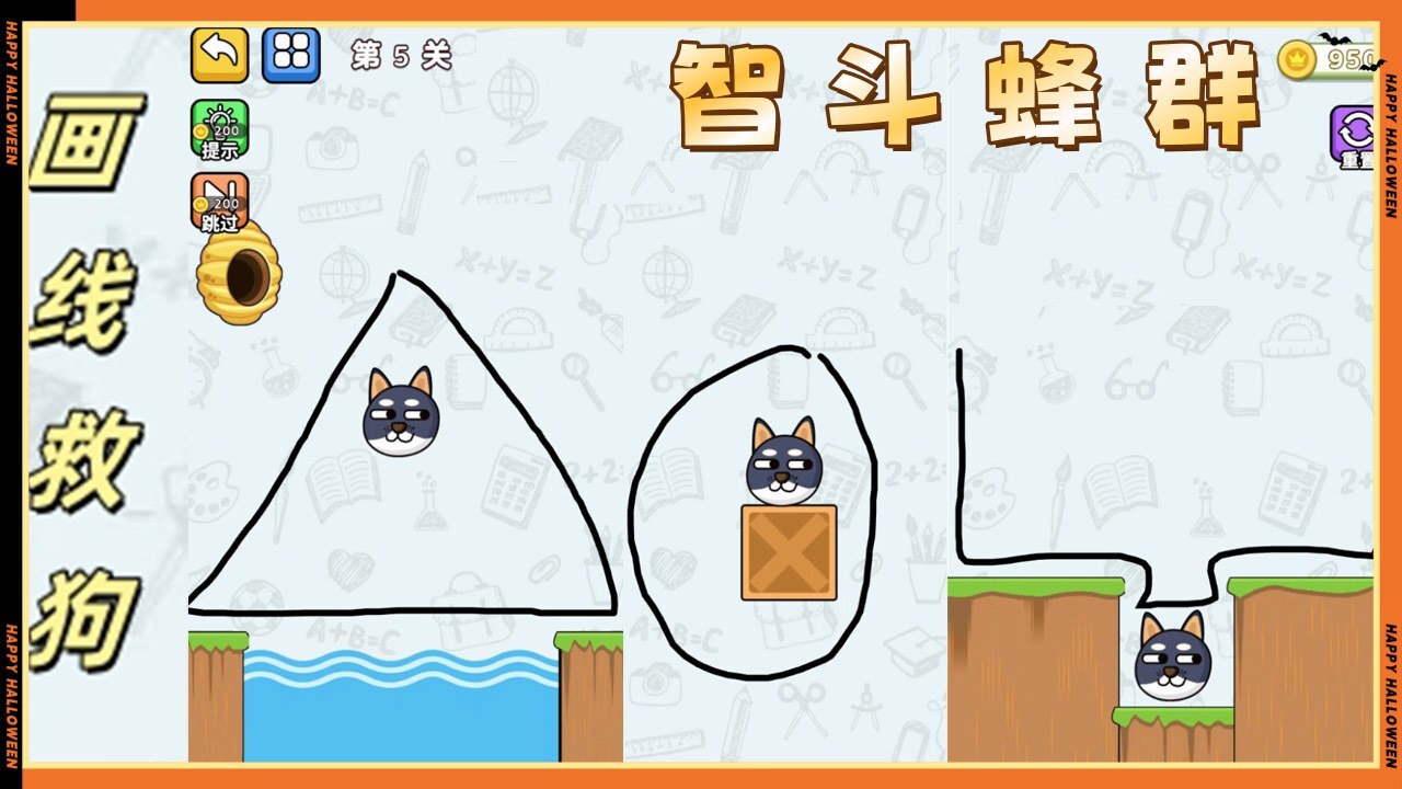 画线救个小狗狗