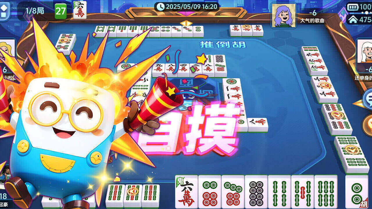 大树下广东麻将游戏软件（移动版）V1.0