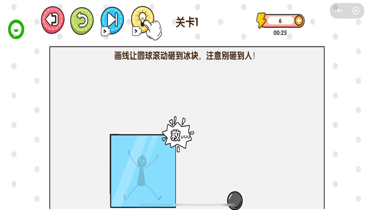 画线火柴人逃亡