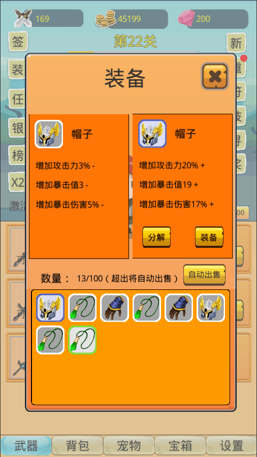 挂机勇者的试炼