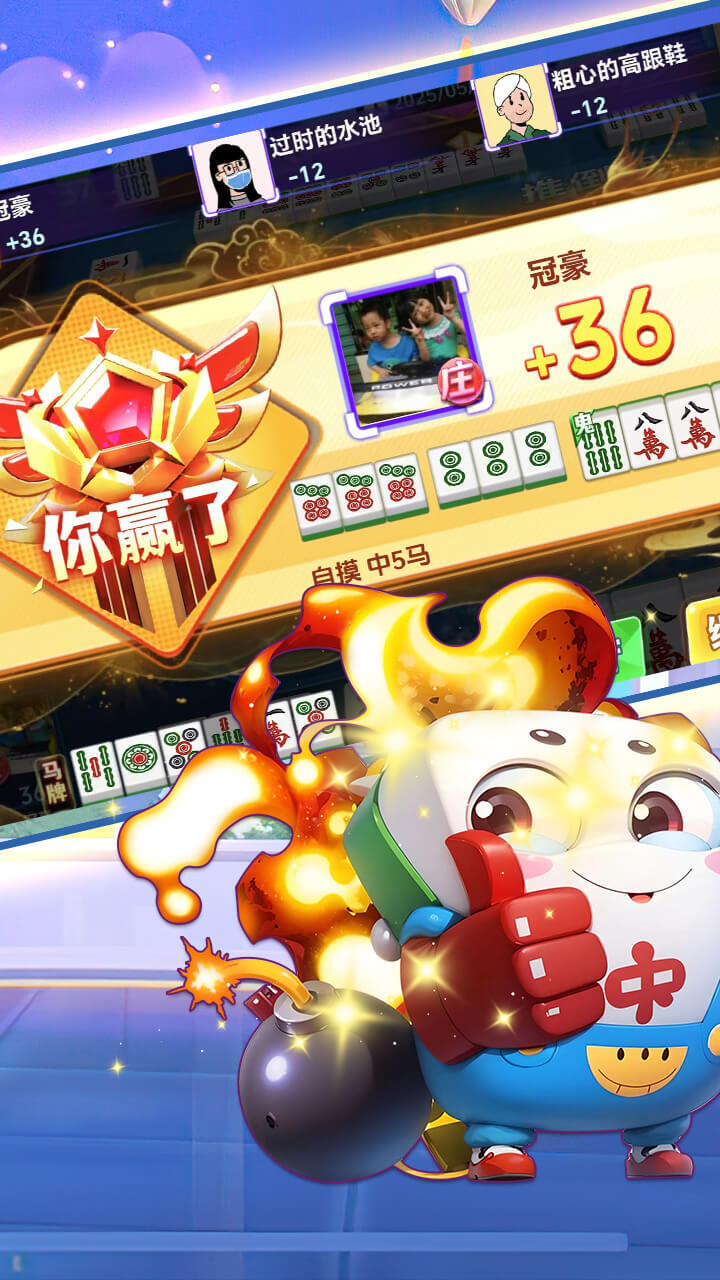 大树下广东麻将游戏软件（移动版）V1.0