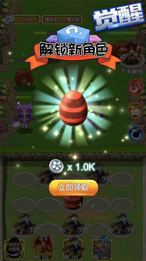 四圣兽进化生存塔防