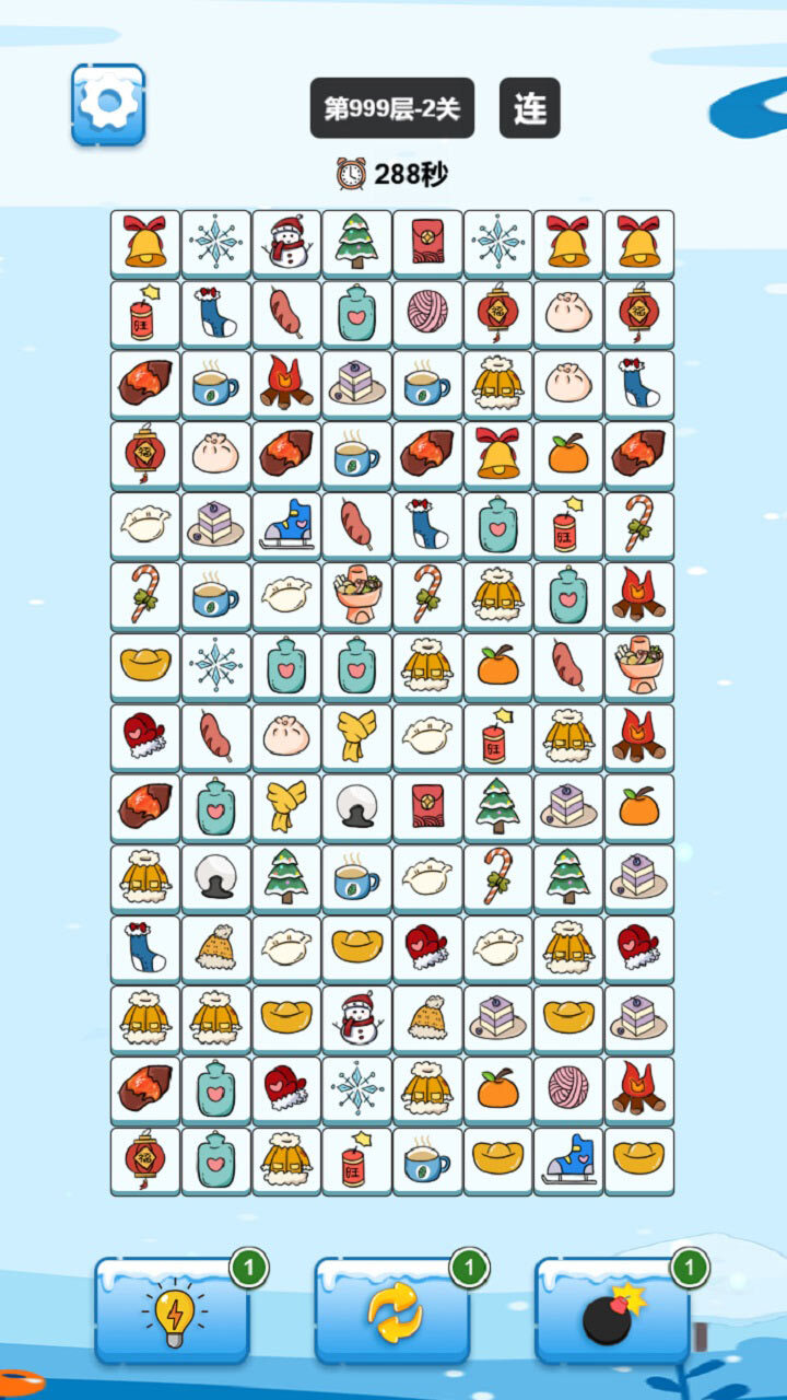 连了个连对对消