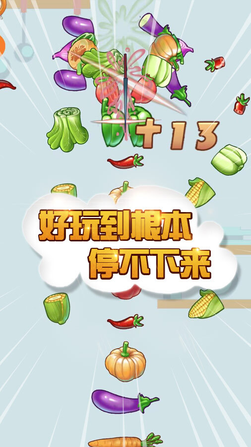 疯狂切一刀大师