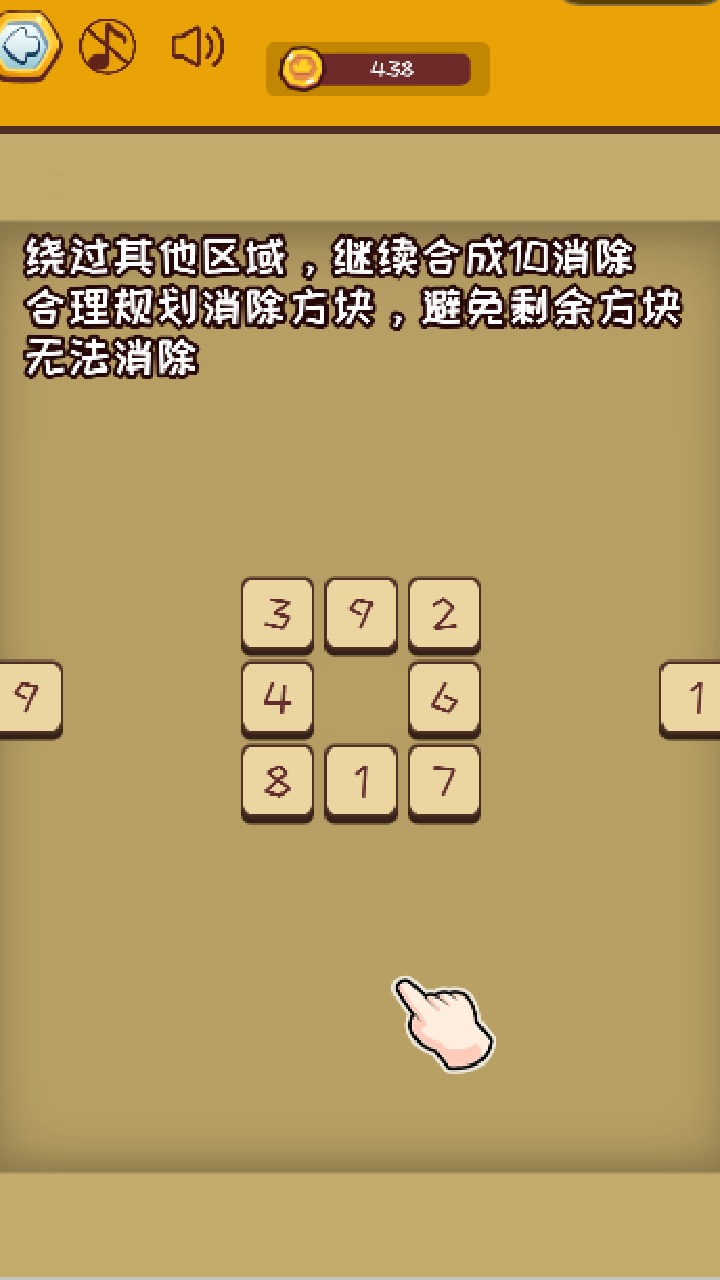 2048数字游戏大全