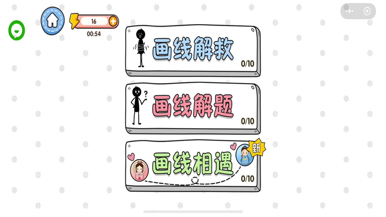 画线火柴人逃亡