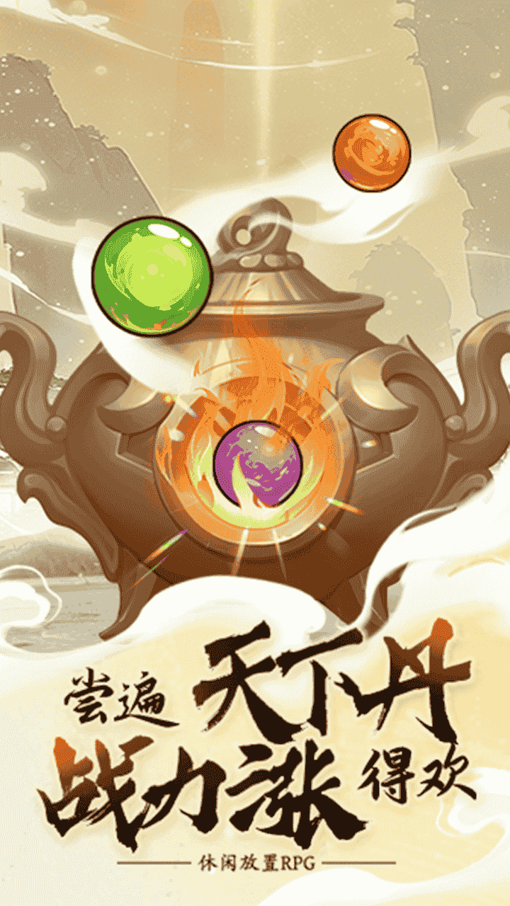 我在三国修了个仙