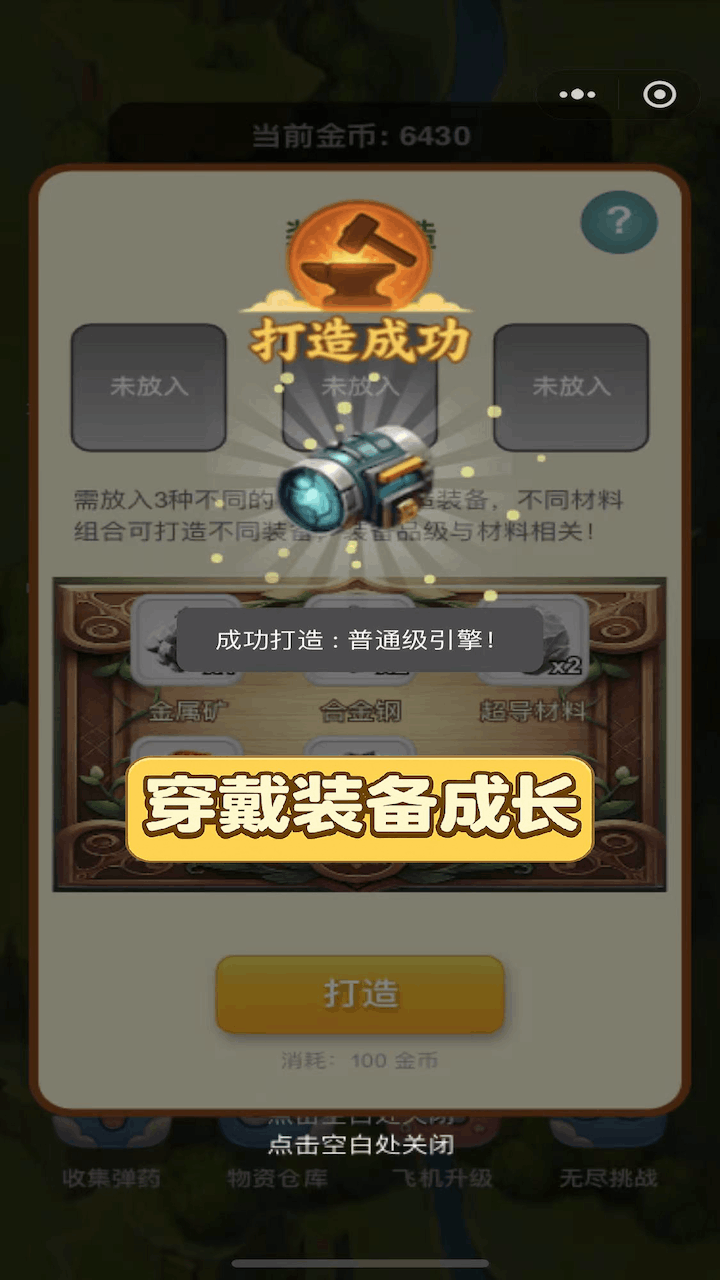 休闲解压小作战