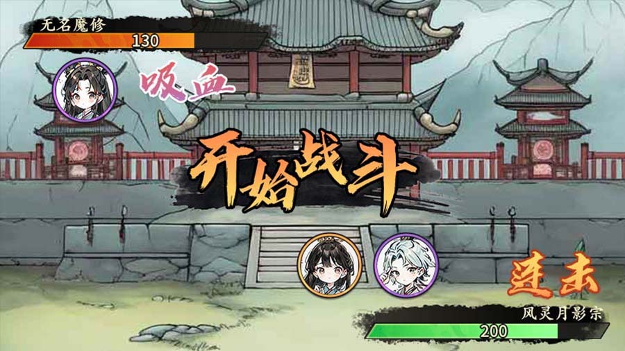 修仙门派掌门人