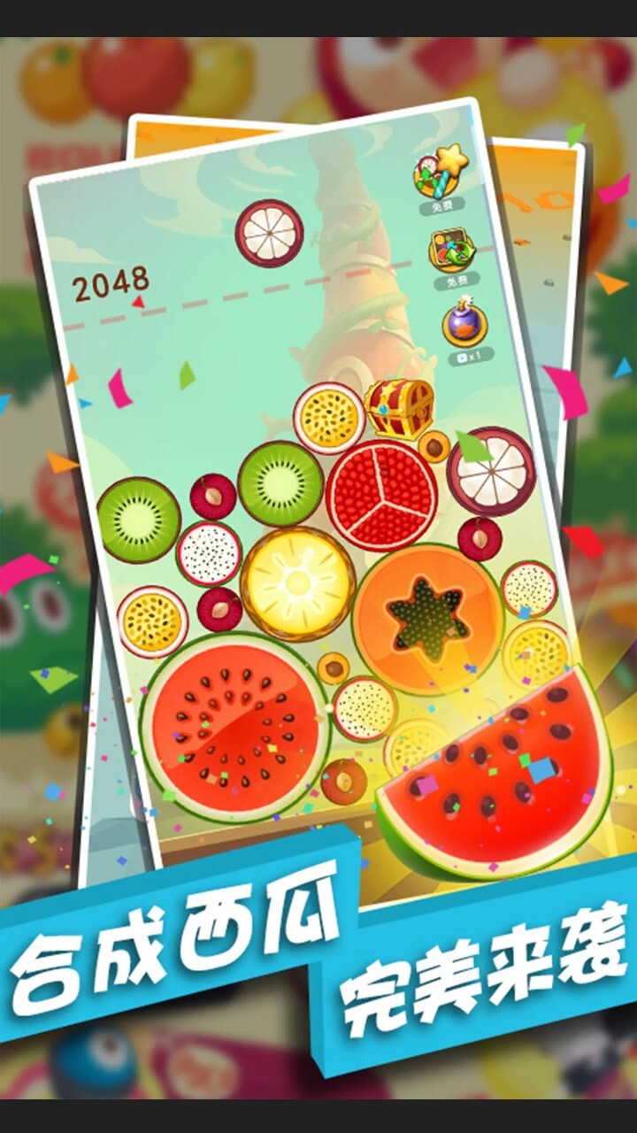 经典水果合成游戏