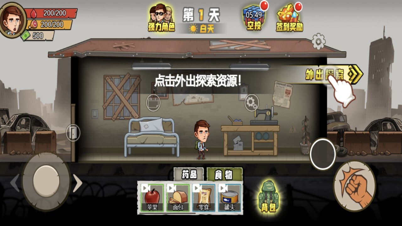 僵尸危机英雄生存