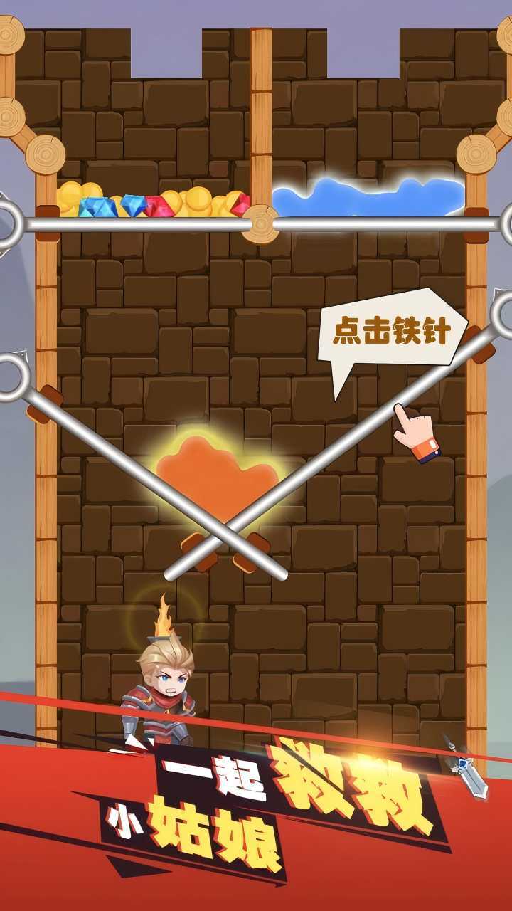 救救女孩闯关游戏