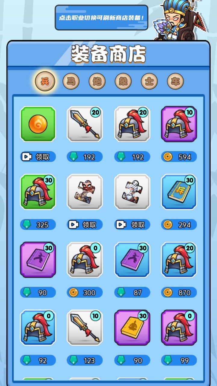 放置塔防守卫城池