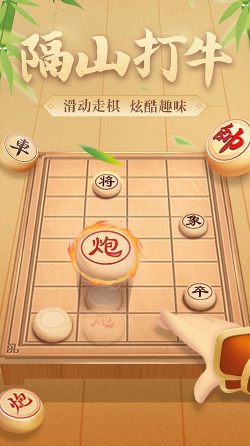 斗子象棋