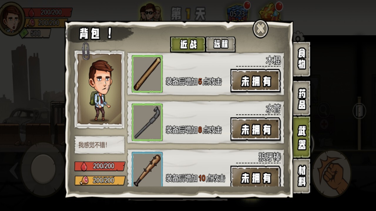 僵尸危机英雄生存