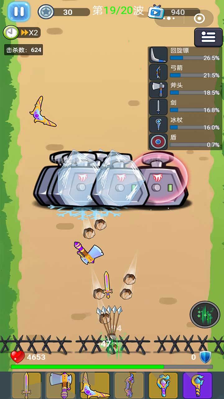 武器合成闯关大战