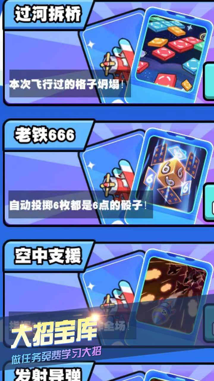 情侣飞行棋真心话大冒险